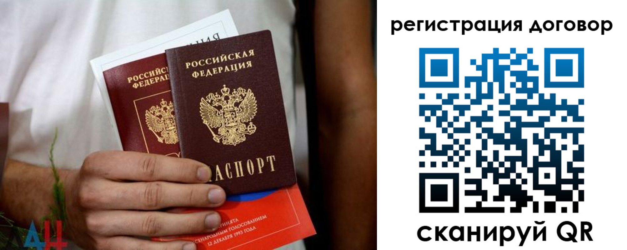 временная регистрация для всех в Холмске