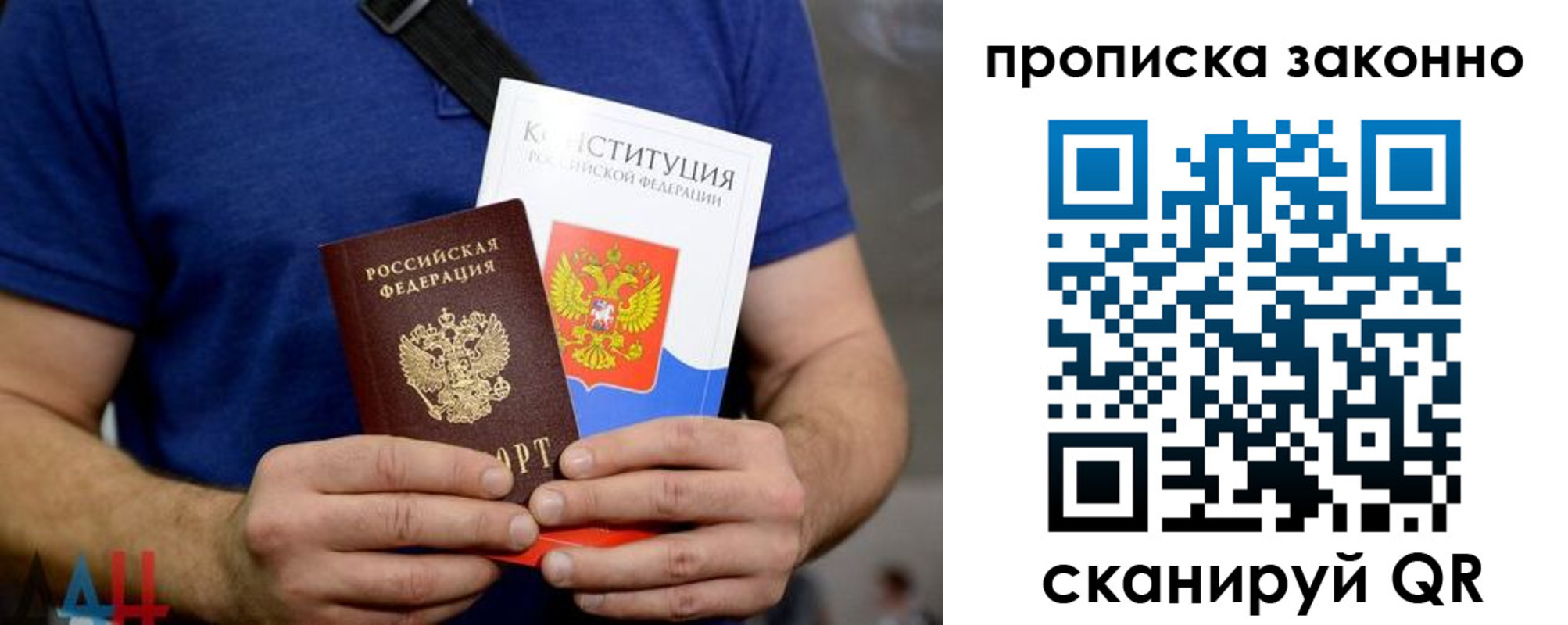 временная прописка в Холмске